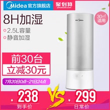 Midea 3A25加湿器家用大容量办公室空调空气加湿器静音