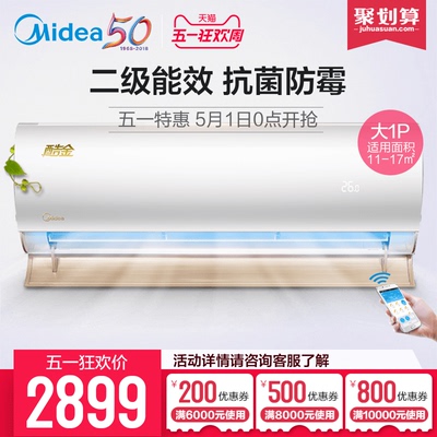 美的空调变频家用