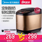 PGS面包机家用全自动智能多功能酸奶蛋糕和面 EHS15AP Midea