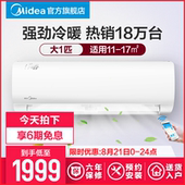 Midea/美的 KFR-26GW/WCBD3@ 大1匹静音壁挂式冷暖空调挂机家用