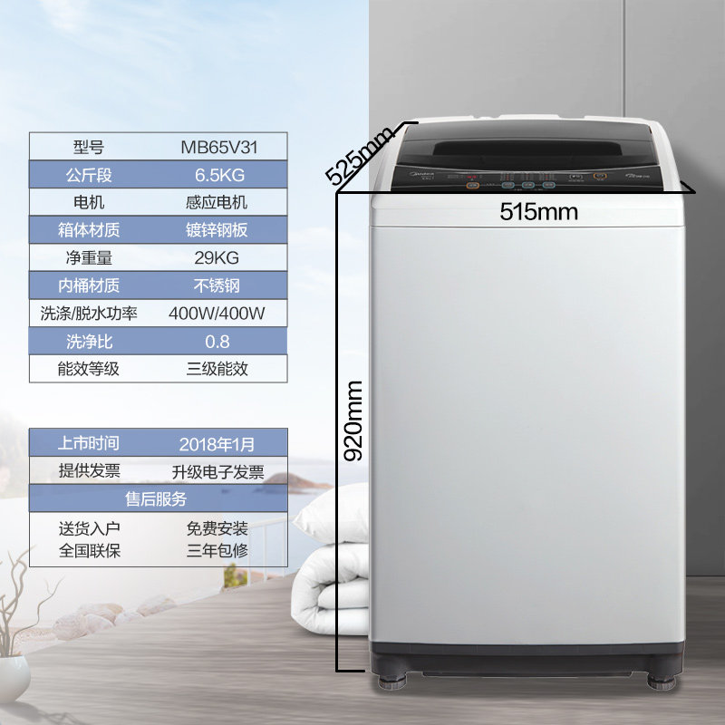 ����6.5����С��ϴ�»�mb65v31