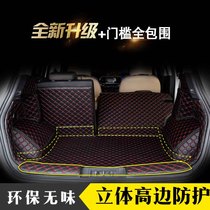 五菱宝骏310 510 560 530 630 610 360威马EX5专用全包围后备箱垫