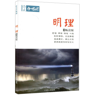 包邮现货语文社 基础模块上册 英语练习册 修订