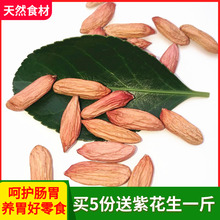 新鲜瘪花生五香花生米养胃花生孕妇零食干果小秕子熟花生200克