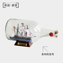 工艺品摆件瓶船 家居装 漂流瓶 瓶中船贝伦号地中海 瓶中船 新品