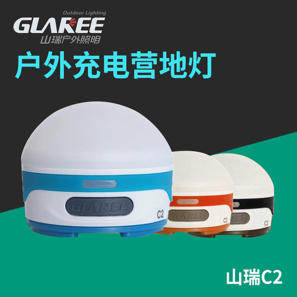 正品山瑞GLAREE C2户外营地灯 帐篷灯 ELF-野营精灵 野营灯
