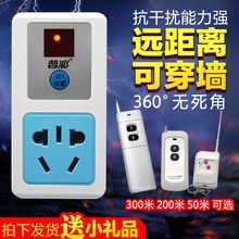 普彩遥控开关220v家用水泵智能远程电源大功率遥控器无线遥控插座