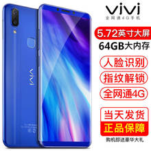 X21S全面屏智能游戏学生价超薄全网通手机 vjvj 正品 2018新上市