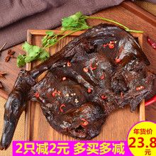 包邮 酱板鸭正宗湖南益阳常德特产特辣风干香辣变态猛辣手撕酱板鸭