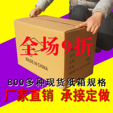柠檬杯包装 纸箱 订做纸箱40 五层搬家纸箱 现货纸箱 特价 20CM