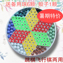 跳跳棋 儿童 益智成人大号塑料80后跳棋玻璃珠弹珠飞行棋老式