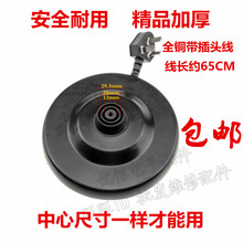 包邮 电热水壶烧水壶 底座配件 水壶底盘 电水壶底座烧水底盘带线