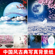 影楼儿童摄影古装 拍摄背景布中国风古典主题艺术写真拍摄背景纸