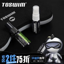 TOSWIM泳镜防雾剂涂抹游泳近视眼镜除雾液喷雾剂高清防水防雾喷剂