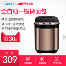 Midea ESC1510面包机家用全自动多功能智能双撒果料酵母