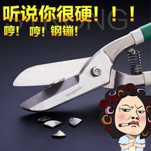 板铁丝钢丝钢带剪子 不锈钢 专用剪刀 强力铝扣板工业航空剪铁皮