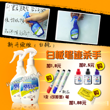 白板清洁剂 大容量水性白板笔擦板擦笔迹清除清洗剂办公教学专用