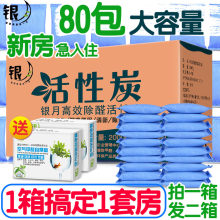 修去甲醛急入住家用碳包吸附强力型 活性炭除甲醛竹炭包除味新房装