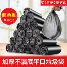 加固黑色垃圾袋点断式通用加厚彩色平口垃圾袋家用厨房收纳袋 卷装