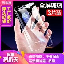 古尚古iphone6钢化膜苹果6s全屏全覆盖6plus抗蓝光6p手机贴膜4.7后膜全包边mo防指纹防摔防偷窥防窥6sp保护膜