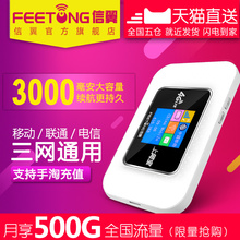 4g无线路由器移动车载mifi插卡联通电信sim上网宝全网通随身wifi