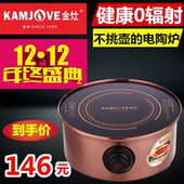 迷你电陶炉家用无辐射光波电茶炉静音 金灶CH 包邮 500 KAMJOVE