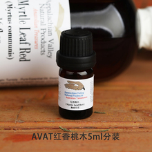 现货分 美国进口AVAT红香桃木红桃金娘单方精油5ML香薰呼吸情绪