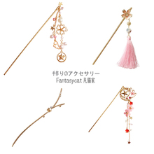 魔卡少女樱发簪 星之杖发簪 翅膀流苏樱花星星水晶流苏吊坠发簪