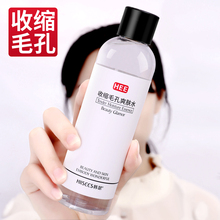 韩瑟vc收缩毛孔爽肤水薏仁水补水保湿控油化妆水喷雾金盏花男女士