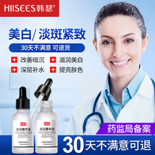 韩瑟美白精华液面部收缩毛孔提亮肤色淡斑玻尿酸原液正品保湿补水