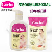 200ml新生儿果蔬清洗液CFB237 爱护婴儿奶瓶果蔬清洗剂500ml