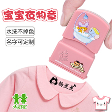 幼儿园宝宝名字贴布免缝刺绣校服儿童姓名贴纸衣服印章防水不褪色