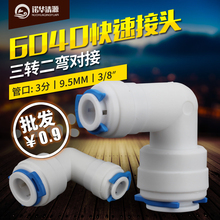 净水6040转接头3分水管变2分软管韩式快接口滤芯家用过滤器配件