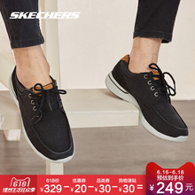 65494 帆船鞋 新款 潮流帆布舒适休闲鞋 时尚 Skechers斯凯奇男鞋