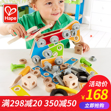 Hape儿童拆装工具车螺母组合组装拧螺丝玩具 男孩男童益智3-5-6岁