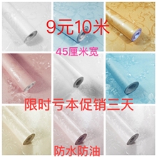 墙纸自粘壁纸大学生宿舍寝室女孩PVC防水卧室温馨背景墙贴纸10米