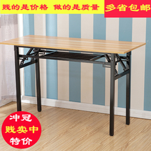 包邮 便携折叠餐桌长方形桌子饭桌家用活动户外培训简易长条桌子
