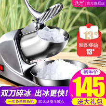 顶帅碎冰机商用奶茶店刨冰机绵绵冰机家用小型电动双刀冰沙机