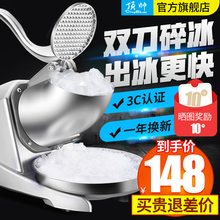 顶帅碎冰机商用奶茶店刨冰机绵绵冰机家用小型电动双刀冰沙机