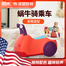 美国B.Toys蜗牛车儿童滑行车四轮溜溜车宝宝踏行车婴儿玩具车可坐