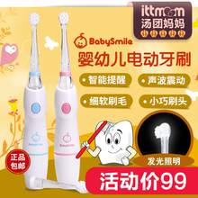 LED发光宝宝牙刷婴儿软毛带替换刷头 日本BabySmile儿童电动牙刷