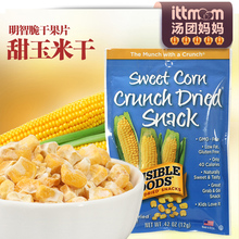 美国明智 非油炸膨化 12g 宝宝儿童零食品 甜玉米干 脆干果粒果片