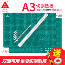 环美a3切割垫板大号手工写字书写考试卷画画美工作台pvc学生裁纸防割软桌垫绿色双面刻度模型橡皮章雕刻板diy