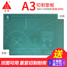 垫板a3切割垫板手工垫板双面切割板裁纸垫雕刻板介刀板diy 环美