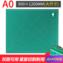 大号垫板a0切割垫板双面手工裁切板裁纸垫雕刻板介刀板绘画广告工作垫美工板割板垫diy模型制作垫板90*120CM