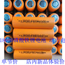 力神代工A123电池18650 磷酸铁锂充电电池 锂铁 电动车1300mah