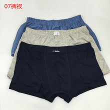 01内裤 竹纤维藏青灰色 短裤 衩军内裤 配发纯棉制式平角男款 正品 07裤