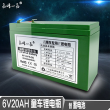 品峰6V20Ah铁锂电池 地锁医疗用 包邮 6V童车蓄电池大容量6伏电瓶