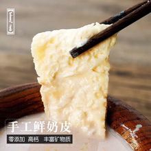 新疆特产伊犁奶皮子锡伯族蒙古族手工制作零添加3张500g真空顺丰