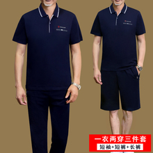 短裤 男夏季短袖 运动服男休闲跑步中老年三件套运动装 长裤 运动套装